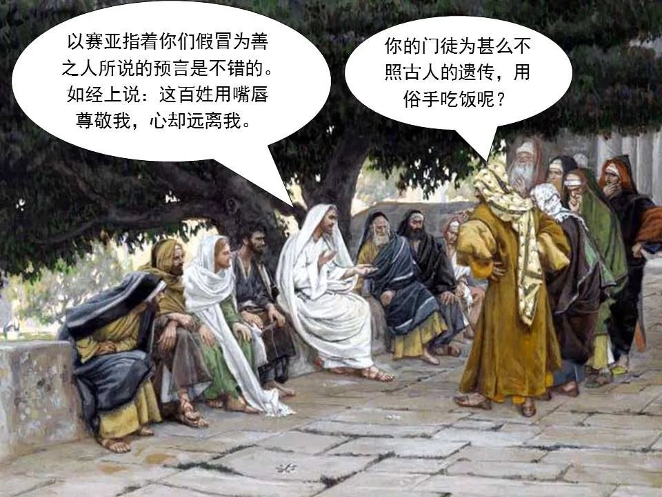 圣经图表——《马可福音》上(图76) 圣经图表——《马可福音》上(图76)