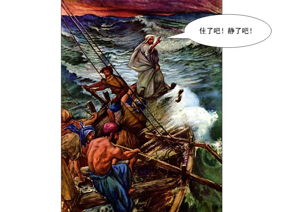 圣经图表——《马可福音》上(图49) 圣经图表——《马可福音》上(图49)