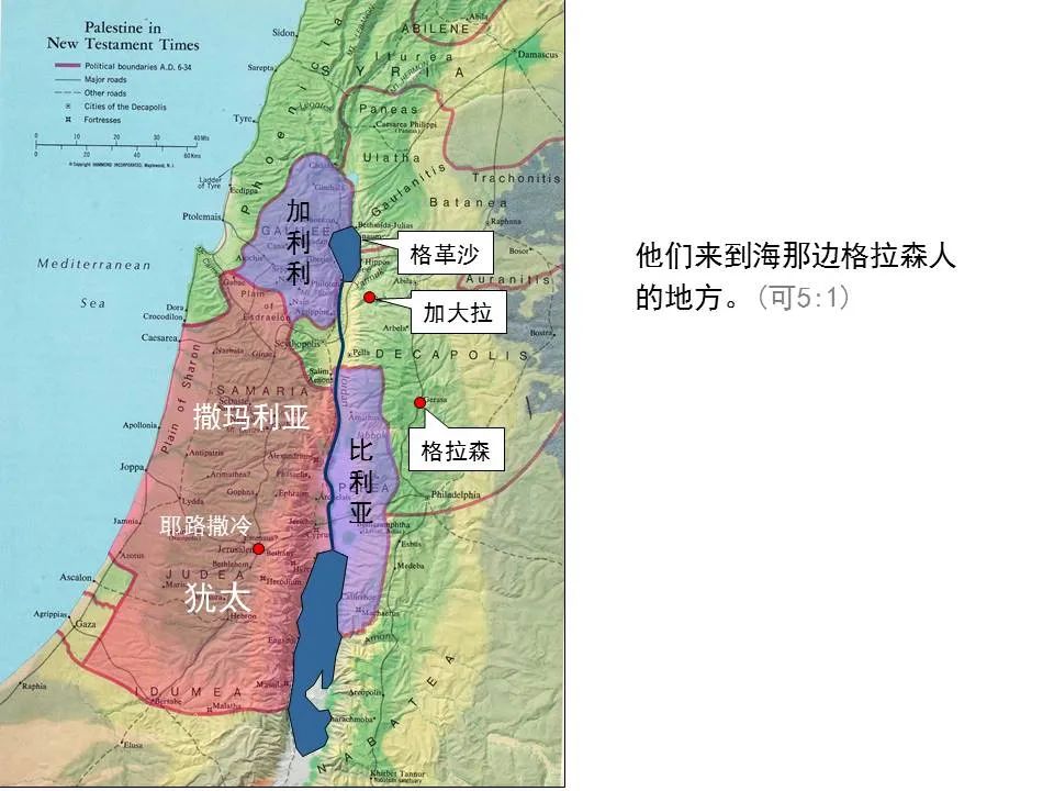 圣经图表——《马可福音》上(图50) 圣经图表——《马可福音》上(图50)