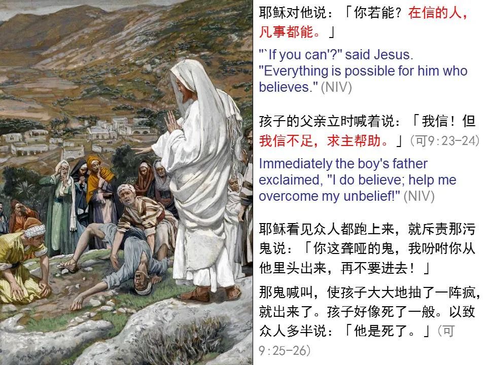 圣经图表——《马可福音》上(图99) 圣经图表——《马可福音》上(图99)