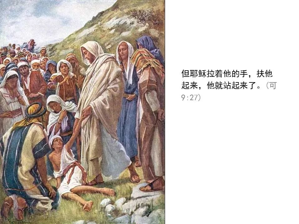 圣经图表——《马可福音》上(图100) 圣经图表——《马可福音》上(图100)