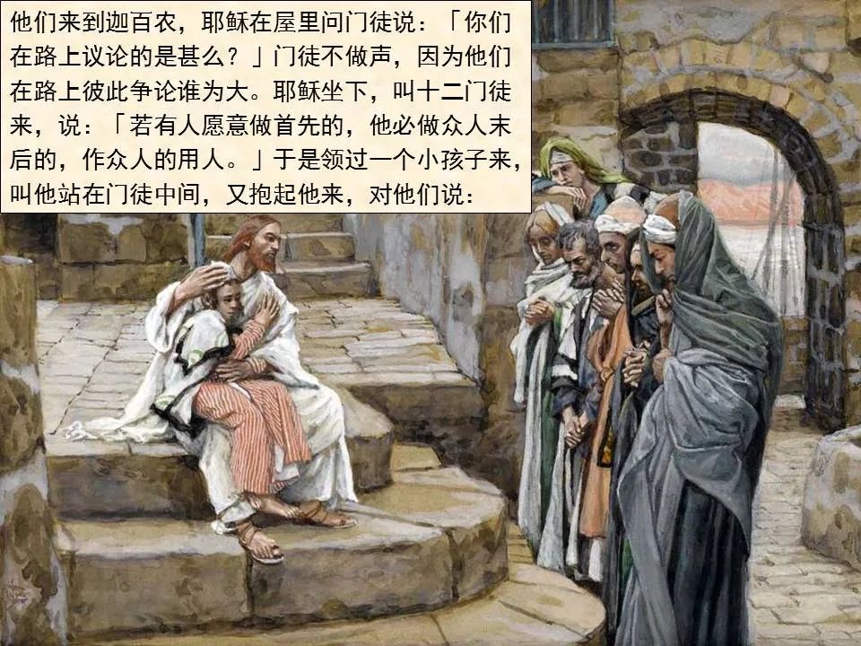 圣经图表——《马可福音》上(图102) 圣经图表——《马可福音》上(图102)