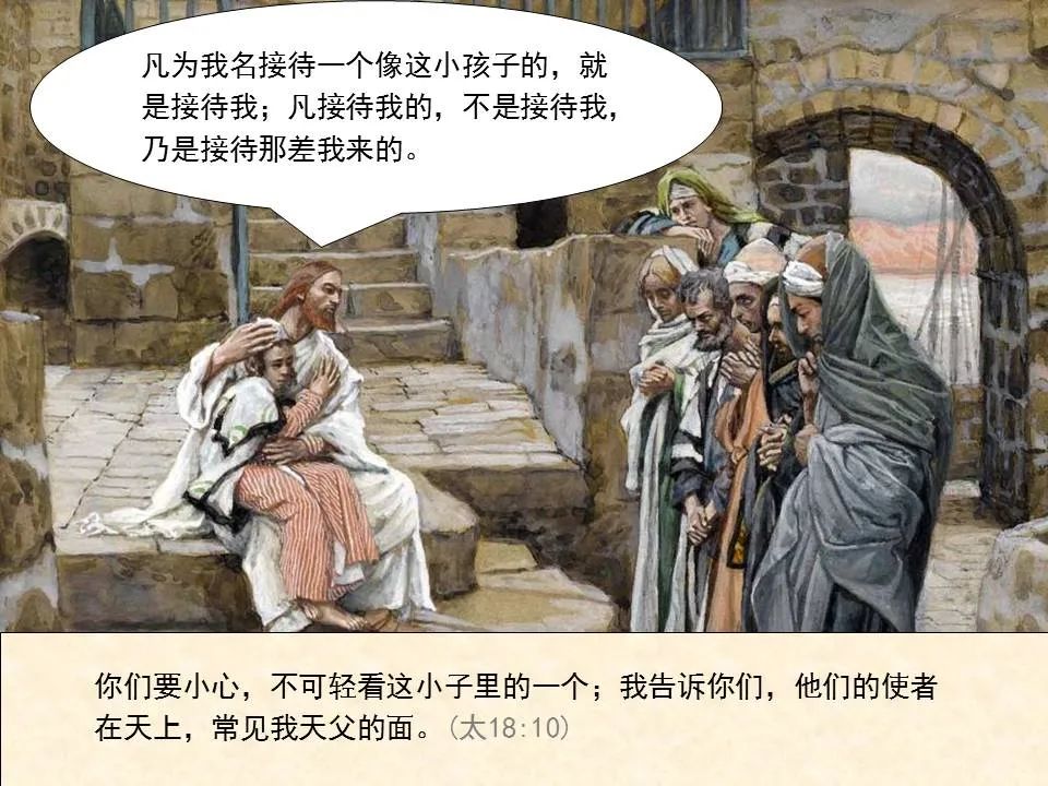 圣经图表——《马可福音》上(图103) 圣经图表——《马可福音》上(图103)