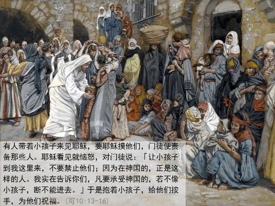 圣经图表——《马可福音》上(图109) 圣经图表——《马可福音》上(图109)