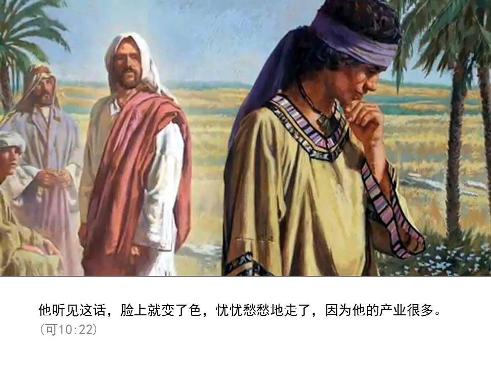 圣经图表——《马可福音》上(图112) 圣经图表——《马可福音》上(图112)