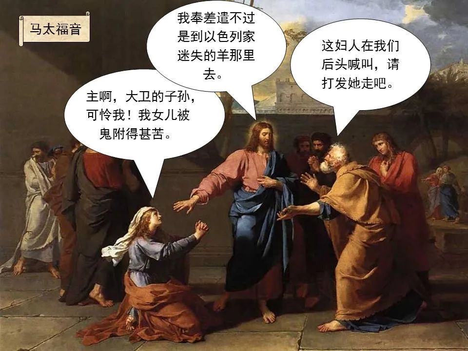 圣经图表——《马可福音》上(图79) 圣经图表——《马可福音》上(图79)