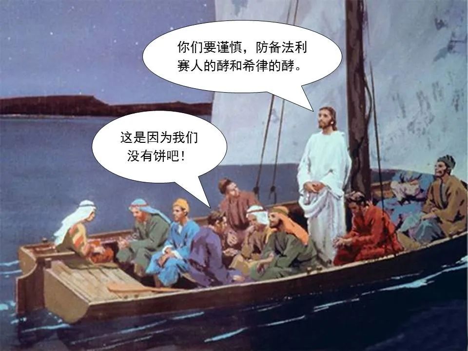 圣经图表——《马可福音》上(图84) 圣经图表——《马可福音》上(图84)