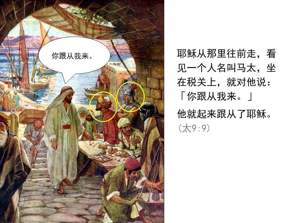 圣经图表——《马太福音》上(图19) 圣经图表——《马太福音》上(图19)