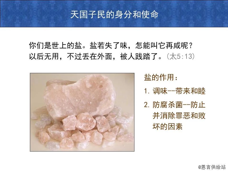 圣经图表——《马太福音》上(图38) 圣经图表——《马太福音》上(图38)