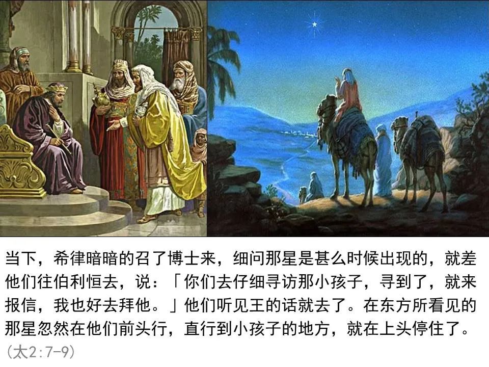 圣经图表——《马太福音》上(图10) 圣经图表——《马太福音》上(图10)