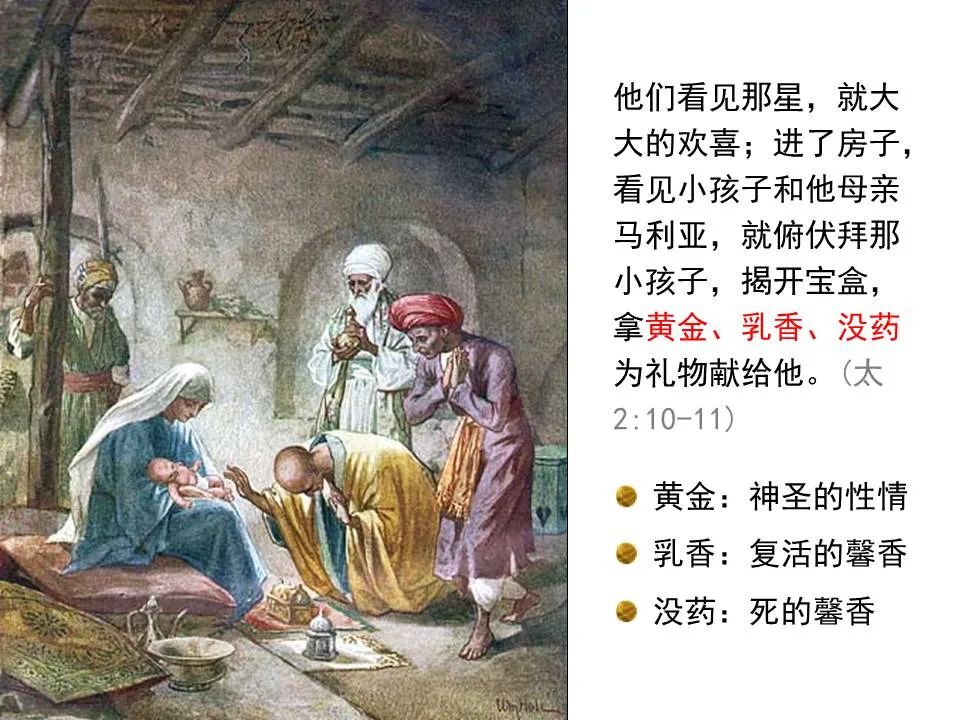 圣经图表——《马太福音》上(图12) 圣经图表——《马太福音》上(图12)