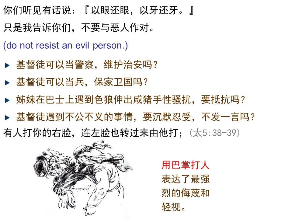 圣经图表——《马太福音》上(图54) 圣经图表——《马太福音》上(图54)