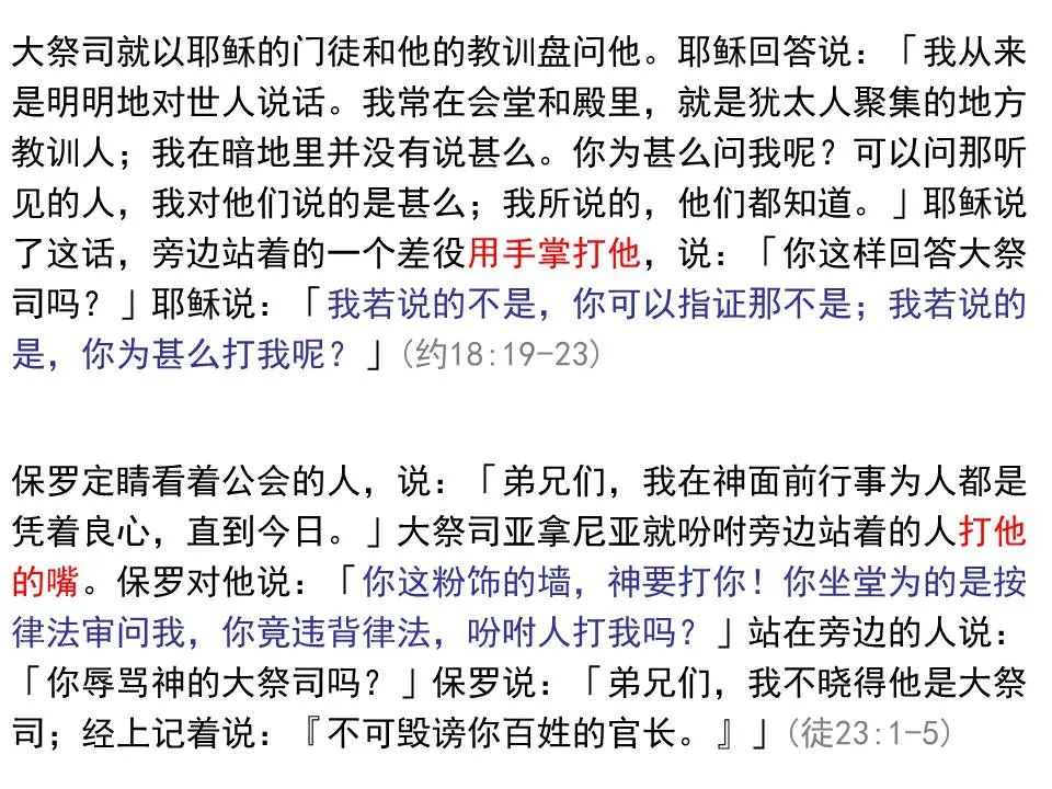 圣经图表——《马太福音》上(图55) 圣经图表——《马太福音》上(图55)