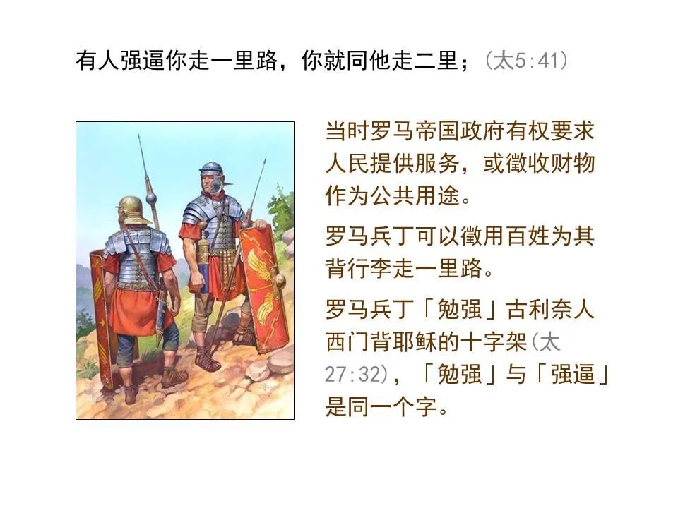 圣经图表——《马太福音》上(图60) 圣经图表——《马太福音》上(图60)