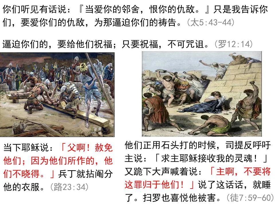 圣经图表——《马太福音》上(图65) 圣经图表——《马太福音》上(图65)