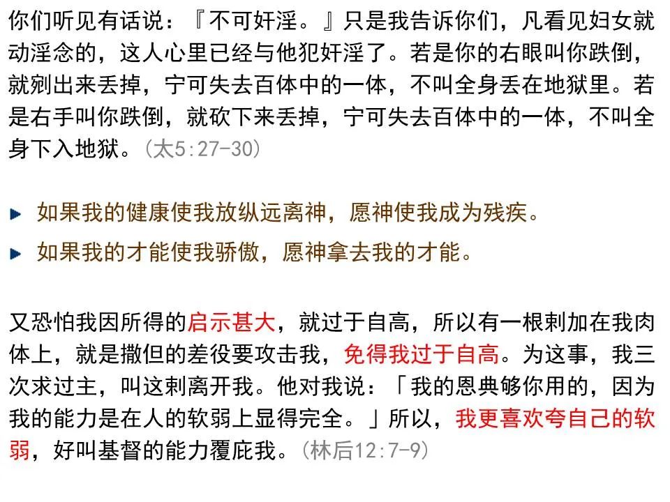 圣经图表——《马太福音》上(图46) 圣经图表——《马太福音》上(图46)