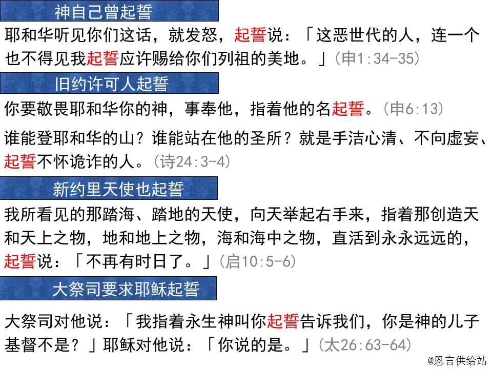 圣经图表——《马太福音》上(图52) 圣经图表——《马太福音》上(图52)