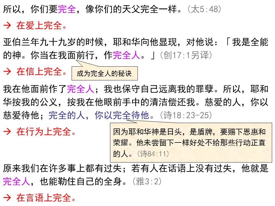 圣经图表——《马太福音》上(图70) 圣经图表——《马太福音》上(图70)