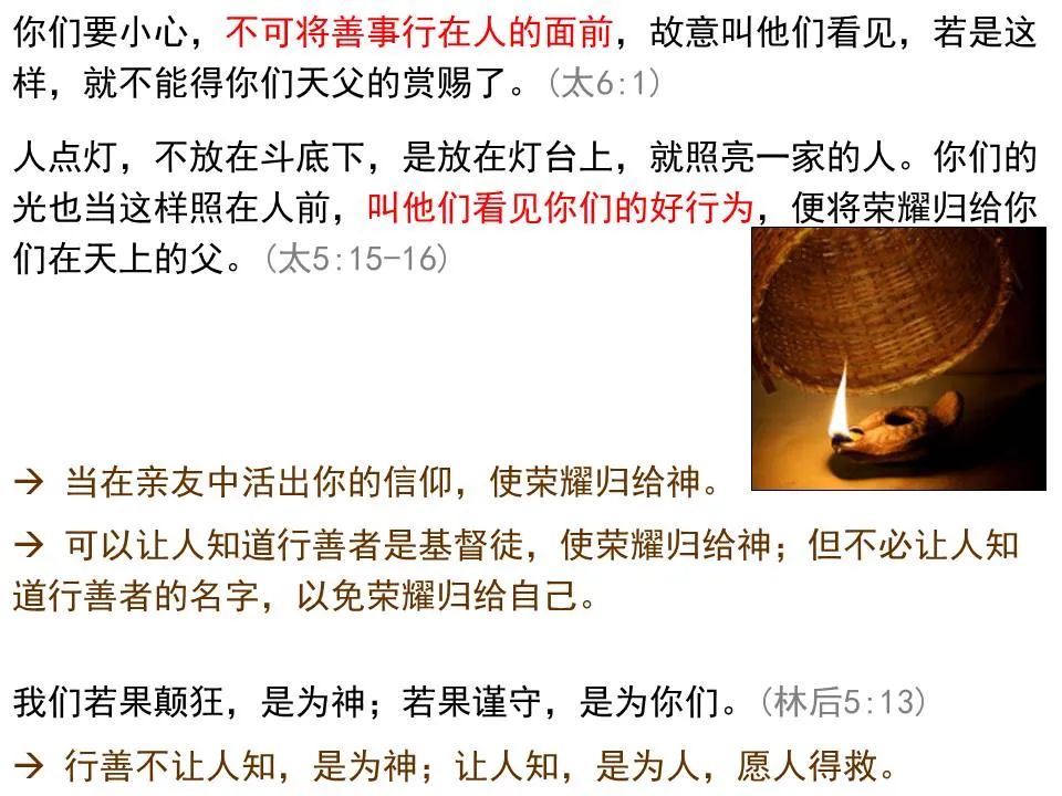 圣经图表——《马太福音》上(图71) 圣经图表——《马太福音》上(图71)