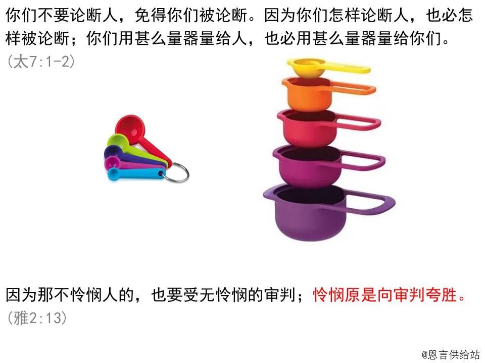 圣经图表——《马太福音》上(图91) 圣经图表——《马太福音》上(图91)