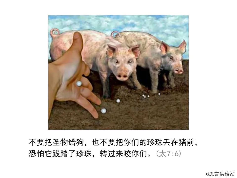 圣经图表——《马太福音》上(图93) 圣经图表——《马太福音》上(图93)