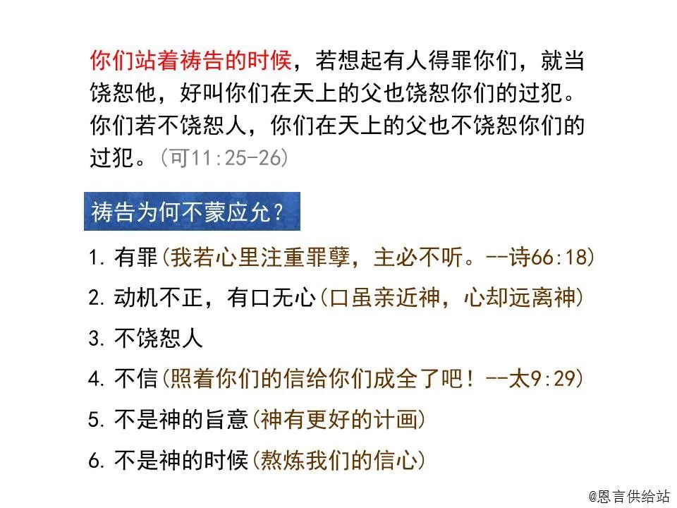 圣经图表——《马太福音》上(图81) 圣经图表——《马太福音》上(图81)