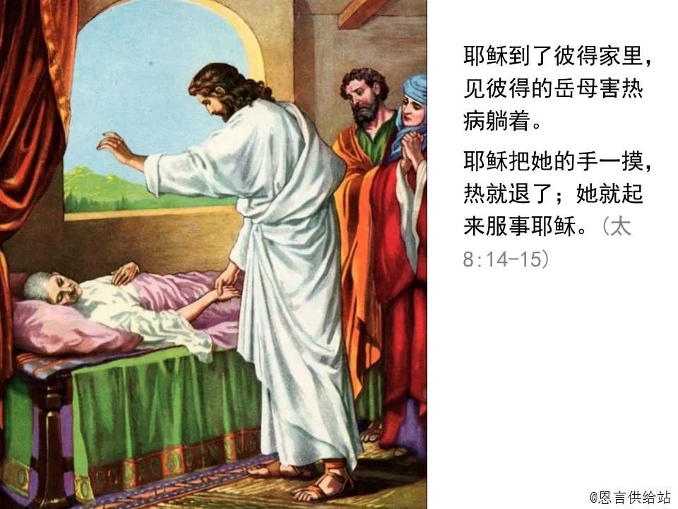 圣经图表——《马太福音》上(图114) 圣经图表——《马太福音》上(图114)