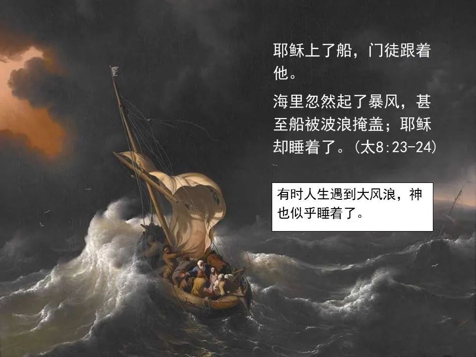 圣经图表——《马太福音》上(图119) 圣经图表——《马太福音》上(图119)