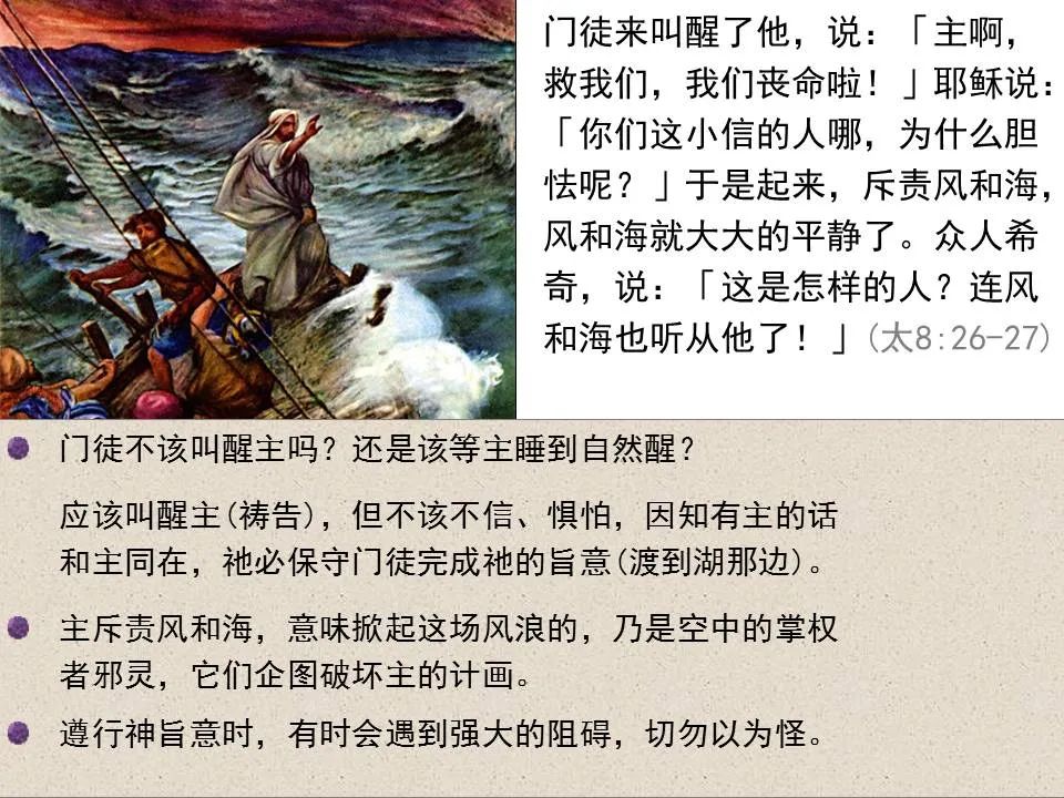 圣经图表——《马太福音》上(图121) 圣经图表——《马太福音》上(图121)