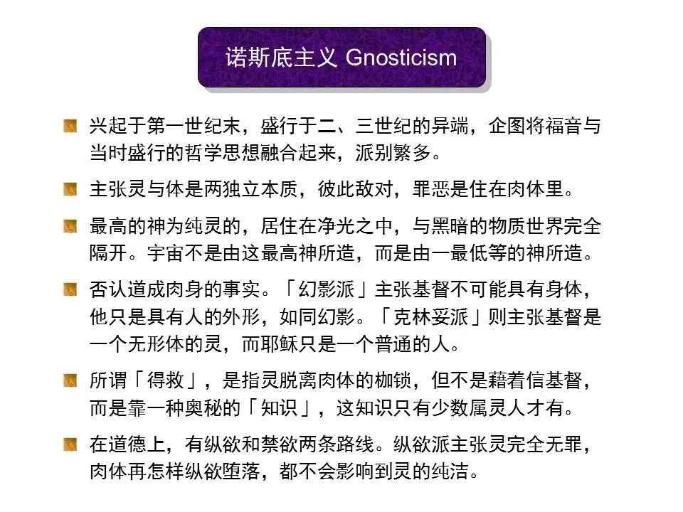 圣经图表——《约翰一、二、三书》(图3) 圣经图表——《约翰一、二、三书》(图3)