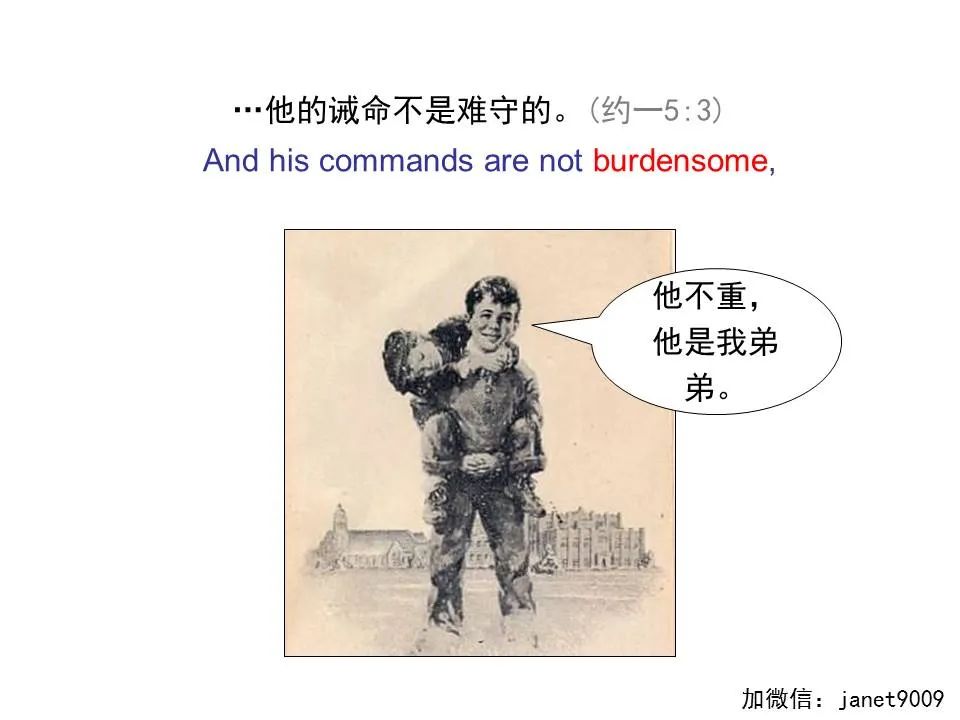 圣经图表——《约翰一、二、三书》(图46) 圣经图表——《约翰一、二、三书》(图46)