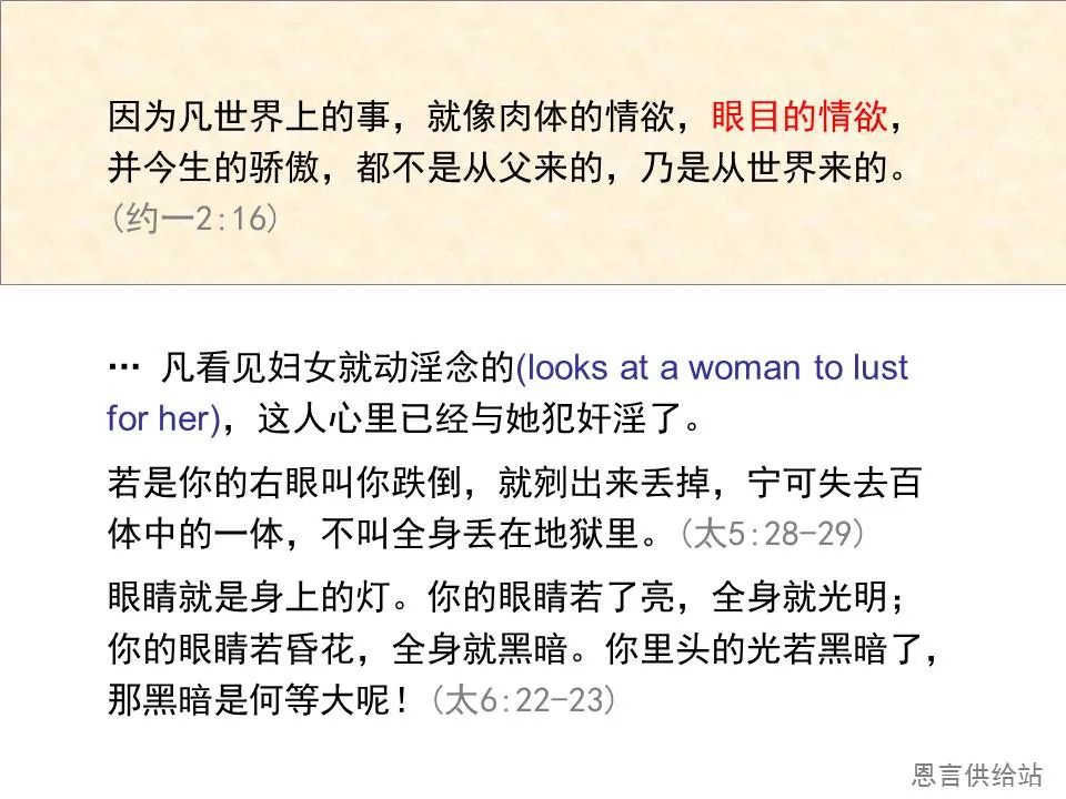 圣经图表——《约翰一、二、三书》(图18) 圣经图表——《约翰一、二、三书》(图18)