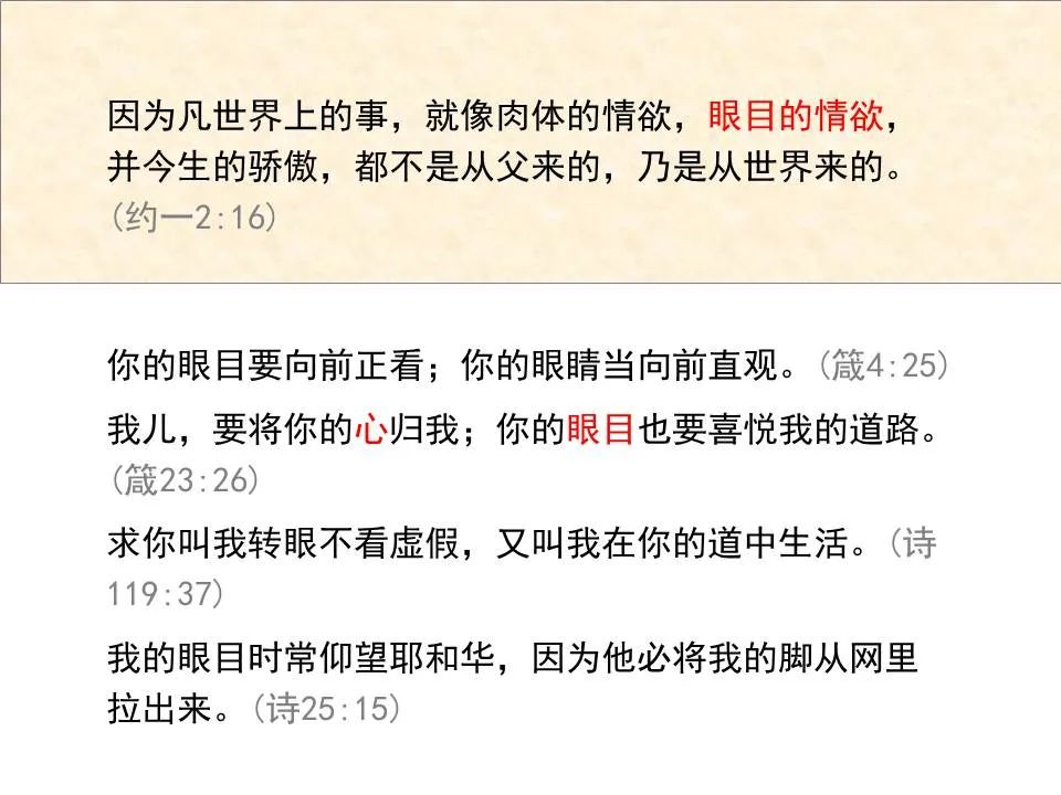 圣经图表——《约翰一、二、三书》(图19) 圣经图表——《约翰一、二、三书》(图19)