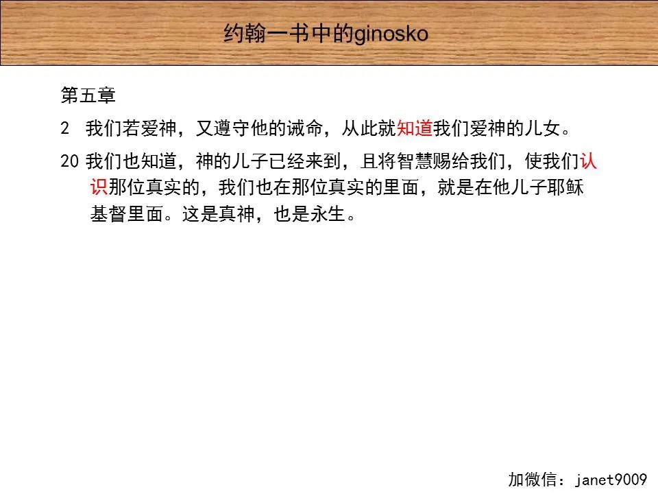 圣经图表——《约翰一、二、三书》(图56) 圣经图表——《约翰一、二、三书》(图56)
