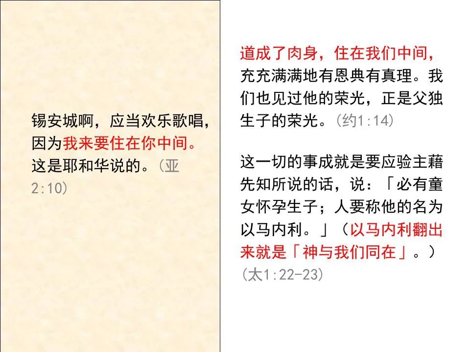 圣经图表——《撒迦利亚书》(图18) 圣经图表——《撒迦利亚书》(图18)