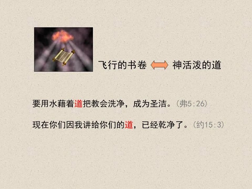 圣经图表——《撒迦利亚书》(图39) 圣经图表——《撒迦利亚书》(图39)