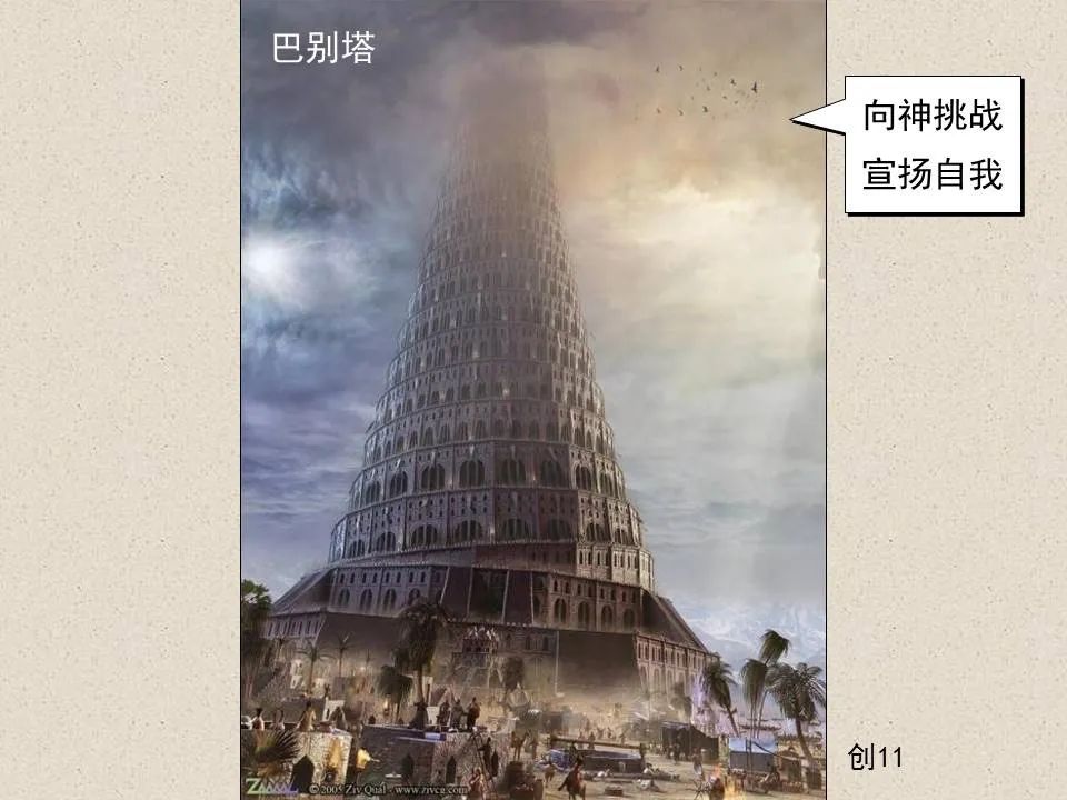 圣经图表——《撒迦利亚书》(图44) 圣经图表——《撒迦利亚书》(图44)