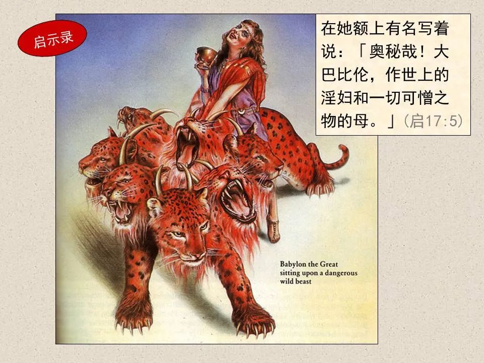 圣经图表——《撒迦利亚书》(图45) 圣经图表——《撒迦利亚书》(图45)