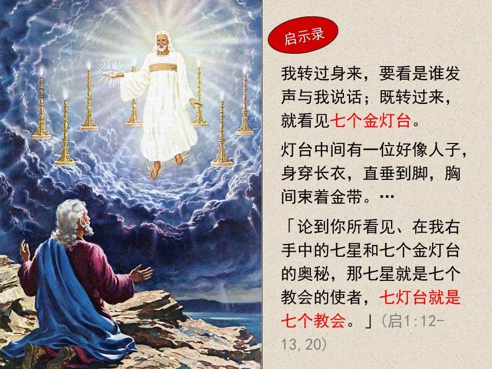 圣经图表——《撒迦利亚书》(图30) 圣经图表——《撒迦利亚书》(图30)