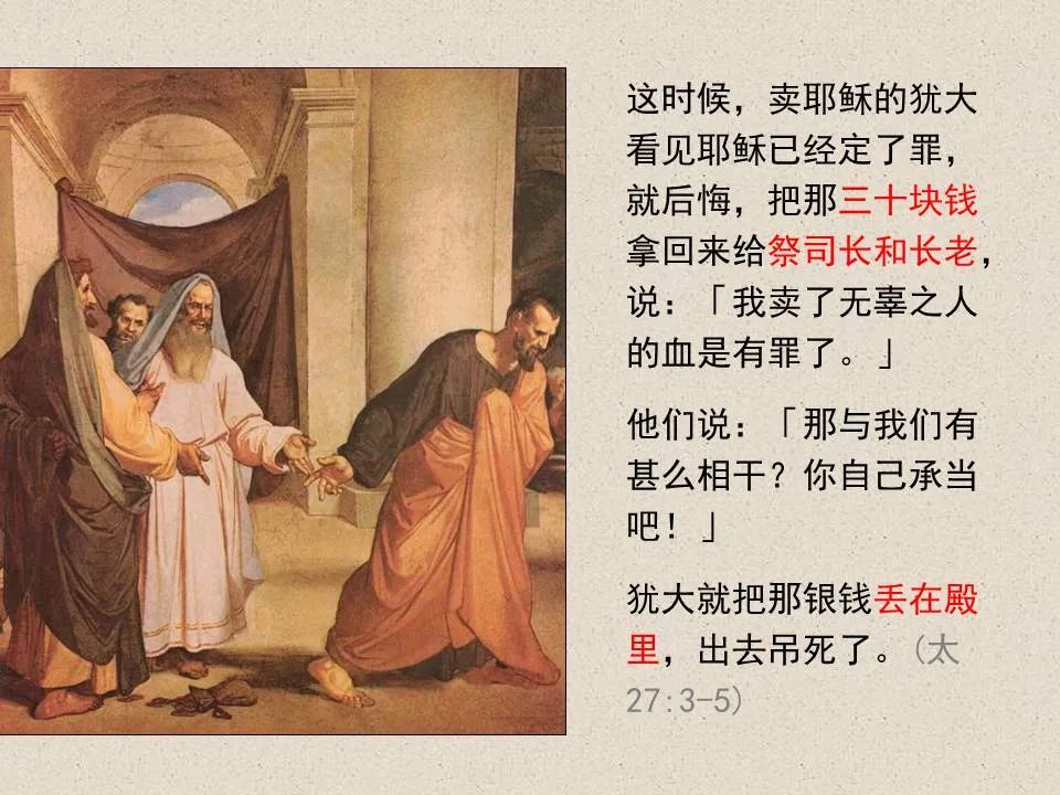 圣经图表——《撒迦利亚书》(图81) 圣经图表——《撒迦利亚书》(图81)