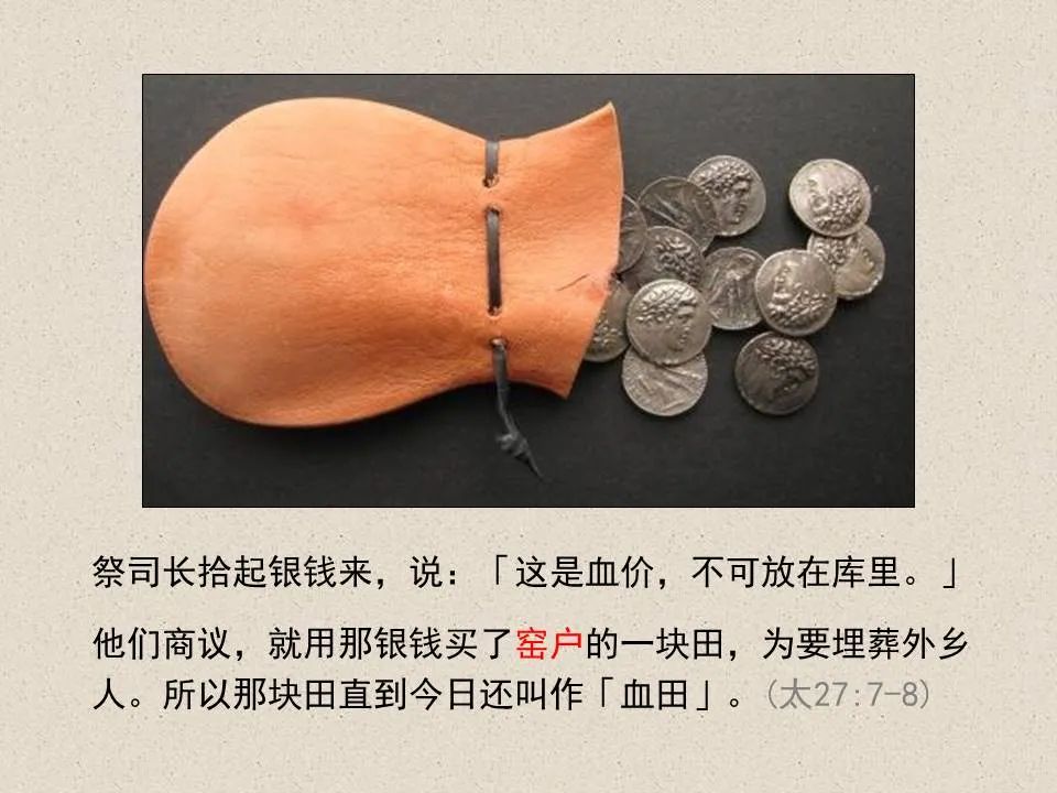 圣经图表——《撒迦利亚书》(图82) 圣经图表——《撒迦利亚书》(图82)