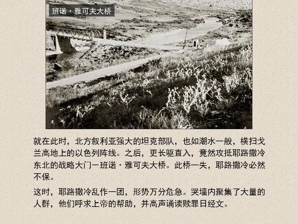 圣经图表——《撒迦利亚书》(图87) 圣经图表——《撒迦利亚书》(图87)