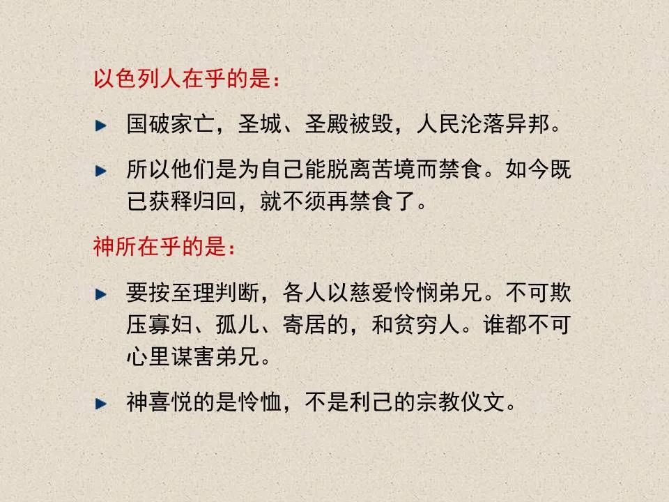 圣经图表——《撒迦利亚书》(图61) 圣经图表——《撒迦利亚书》(图61)