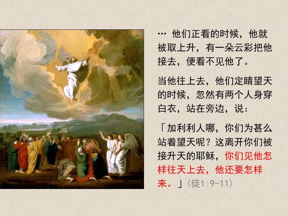 圣经图表——《撒迦利亚书》(图94) 圣经图表——《撒迦利亚书》(图94)