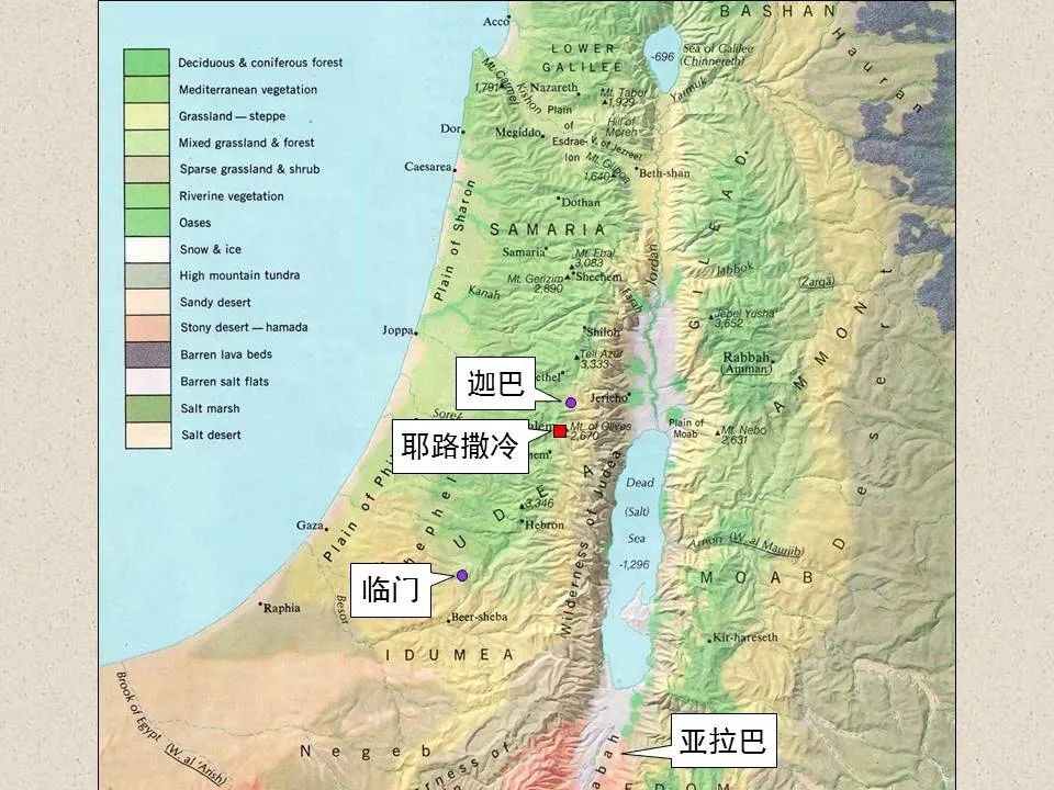 圣经图表——《撒迦利亚书》(图96) 圣经图表——《撒迦利亚书》(图96)