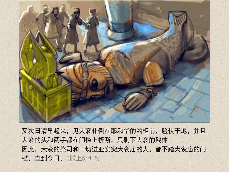 圣经图表——《西番雅书》(图11) 圣经图表——《西番雅书》(图11)