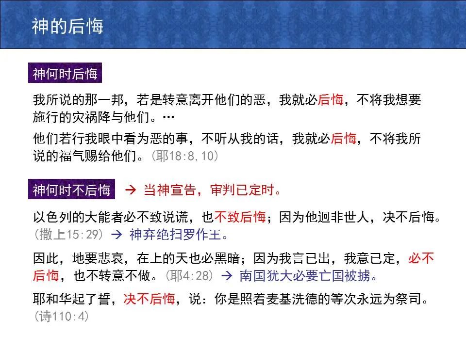 圣经图表——《那鸿书》(图8) 圣经图表——《那鸿书》(图8)