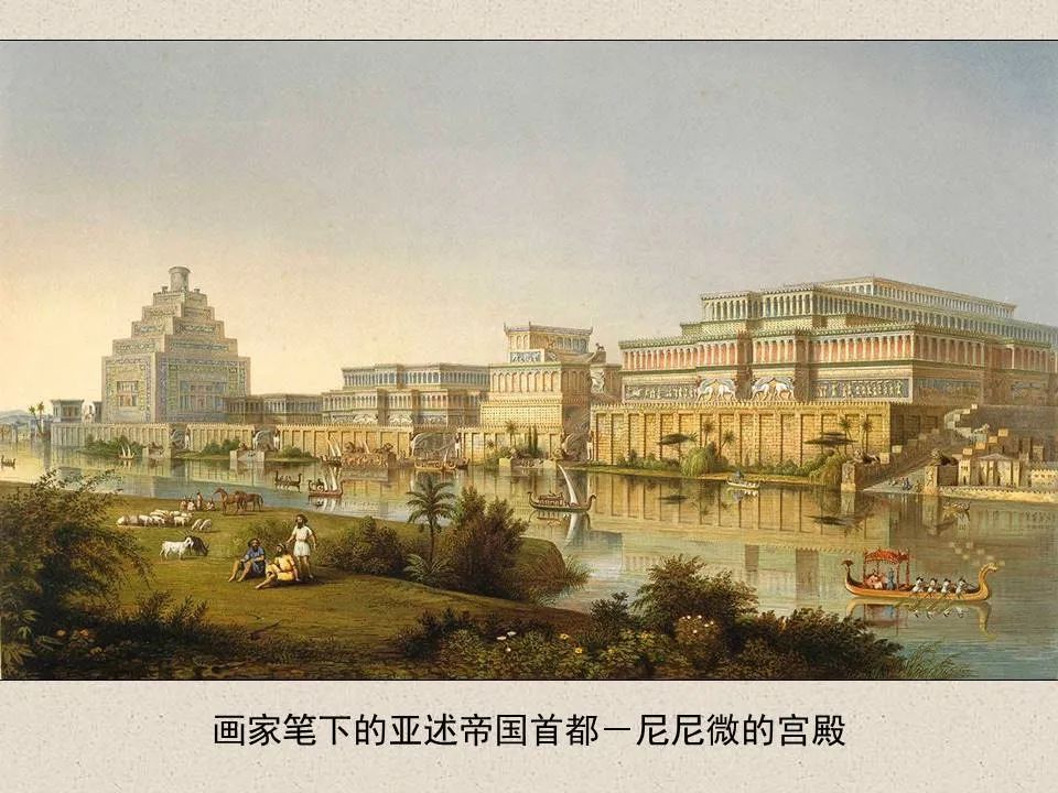 圣经图表——《那鸿书》(图9) 圣经图表——《那鸿书》(图9)