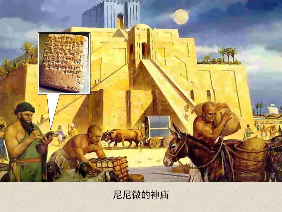 圣经图表——《那鸿书》(图10) 圣经图表——《那鸿书》(图10)