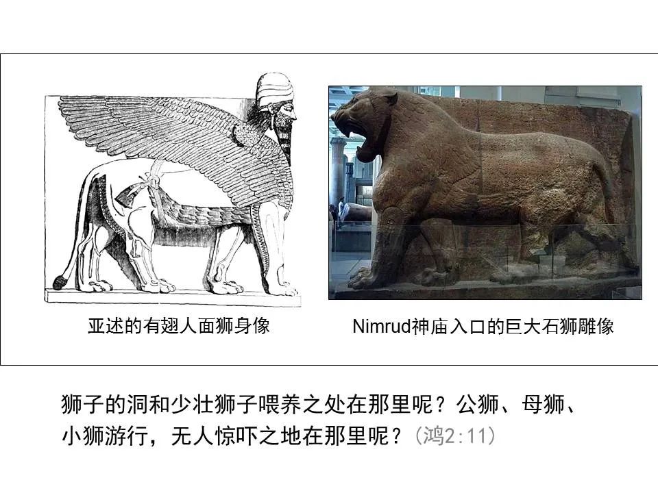 圣经图表——《那鸿书》(图31) 圣经图表——《那鸿书》(图31)